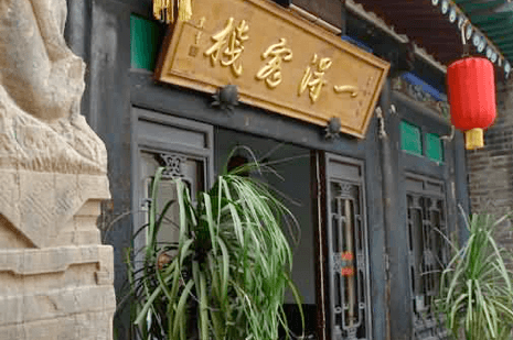 pingyao yide hotel 4